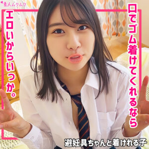 しゅうかちゃん【素人ムクムク】 片寄しゅうか